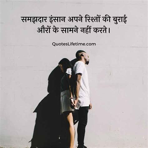 30 Rishte Quotes In Hindi रिश्ते कोट्स हिंदी में