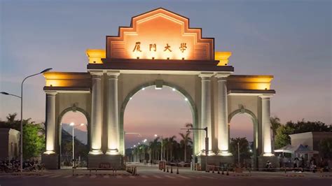 Xiamen University 1 Youtube