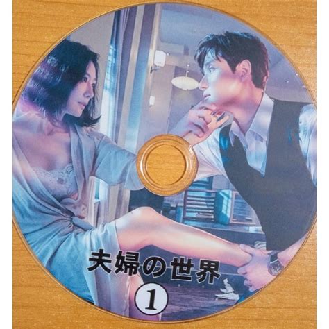 5,199 likes · 371 talking about this. 韓国ドラマ 夫婦の世界 Blu-rayの通販 by bell｜ラクマ