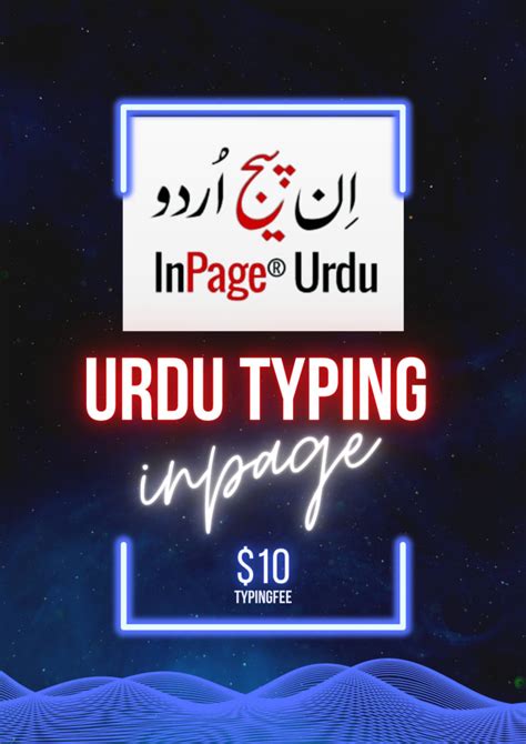 Do Urdu Typing Via Inpage By Aafanbalti Fiverr