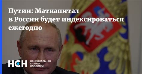 Днём начальная военная подготовка, спортивная подготовка и турниры, а вечером творческие. Путин: Маткапитал в России будет индексироваться ежегодно
