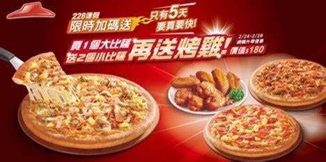 See more of pizza hut sri lanka on facebook. TAIWAN: PIZZA HUT SHOWS TIN EAR ON DAY OF REMEMBERANCE