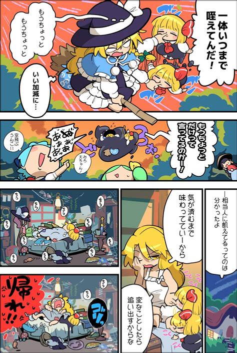 Kirisame Marisa Cirno Rumia Daiyousei And Yatadera Narumi Touhou