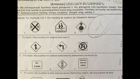 California Dmv Written Permit Test Traffic Signs Armenian