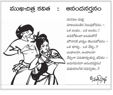 Chodavaramnet Old Telugu Stuff Art Cartoons Poetry Samethalu Collection