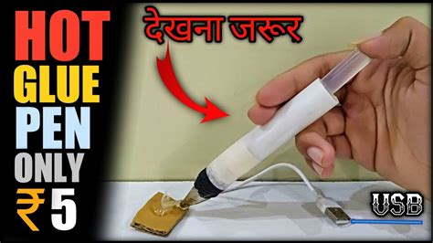 How to make a hot glue gun at home. How to make Hot Glue Gun At Home || Make a simple Hot Glue ...