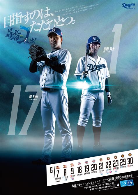 対象商品は白(中日ドラゴンズ、東京ヤクルトスワローズ、横浜dena)、黒(読売ジャイアンツ、広島東洋カープ)となります。 ※ サイズ展開はs,m,l,xlとなります。 ※ 汗を吸収し乾かす。 まるで呼吸するように衣服内の環境を自ら調整して、なめらかな着心地が一日中続きます。 中日ドラゴンズ オフィシャルウェブサイト - 壁紙ダウンロード
