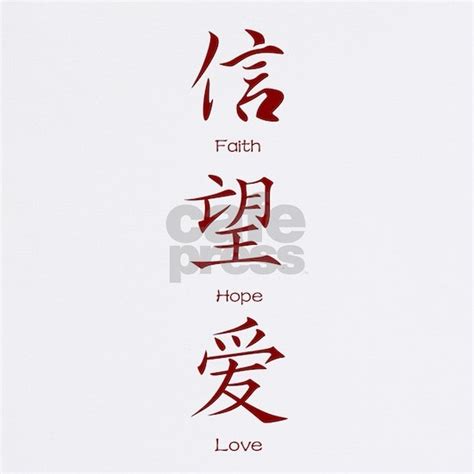 Faith Hope Love In Chinese Mousepad By Designsbyalondra Cafepress
