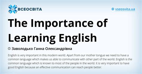 The Importance Of Learning English Презентація Англійська мова