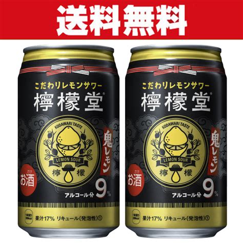 楽天市場送料無料 檸檬堂 れもんどう 鬼レモン 9 350ml2ケースセット 計48本 4 お酒の専門店ファースト