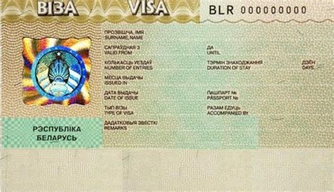 Belarus Visa Sample Insideflyer
