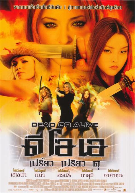 Doa Dead Or Alive Movie Poster Style A 11 X 17 2006