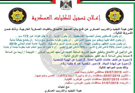 الصفحة الرسمية لأخبار الجراح المصري العالمي البروفيسور هشام. إلى الخبر.. المعلومة والحوار - فتح باب التجنيد في الكليات ...