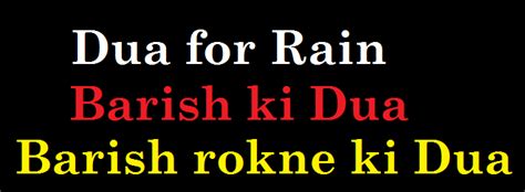 Barish Ki Dua Dua For Rain Barish Rokne Ki Dua