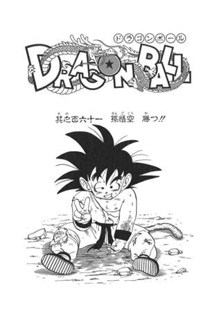 1 producida por toei animation , la serie se emitió originalmente en japón en fuji television del 5 de abril de 2009  2  al 27 de marzo de 2011. Imagen - Cap161- portada blanco y negro.jpg | Dragon Ball Wiki | FANDOM powered by Wikia