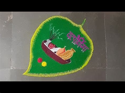 On this day, married women do pradikshana (moving around an object in a clockwise direction in a circular fashion) around the. Vat savitri purnima special rangoli... - YouTube