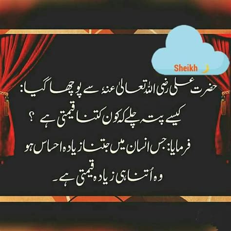 17 Best Images About Aqwal Hazrat Ali Ra On Pinterest Allah Best
