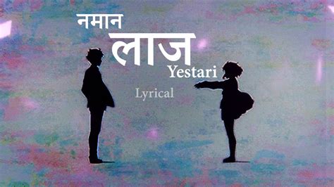 Lyrical Namana Laaj Yestari Prem Dhoj Pradhan Song Covered By Manzil Shrestha Srijana