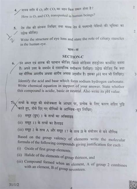 It was held on february 26, 2020 as the first major paper of the session for class 10 students. CBSE Board class 10th Science Question Paper 2019 - Times ...
