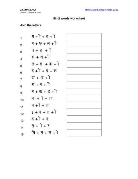Tested by thousands of first grade teachers. tamil worksheets for grade 1 free download st phonics hindi words worksheets_1 - Criabooks ...