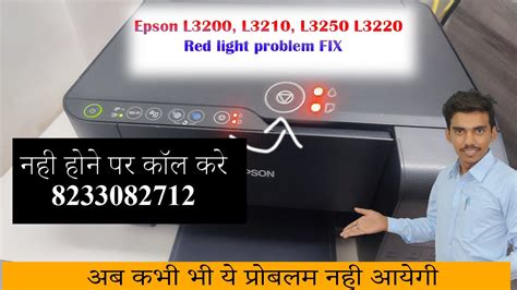 Epson Printer Red Light Blinking Epson L3250 L3210 L3260 Adjustment Program Service Required