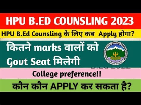 HPU B Ed Entrance Result 2023 Merit List Counsling YouTube