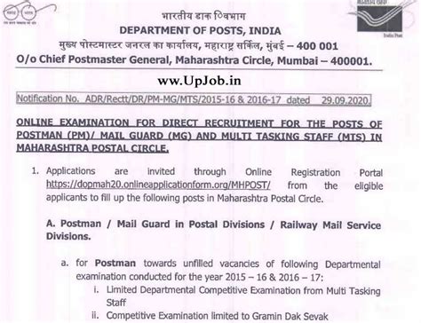 Download past exam papers of iift, each paper contains solution written by experts. UpJob.in Government Job, Exam News