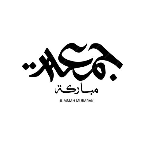 Premium Vector Jummah Mubarak Blessed Happy Friday Arabic Calligraphy