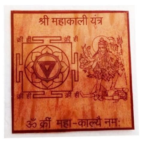 Buy Rebuy Shri Mahakali Yantra Bhoj Patra For Worship Of Maha Kali