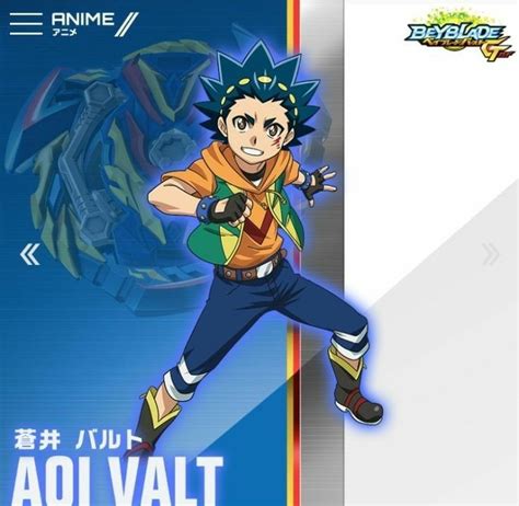 Aoi Valt Beyblade Characters Character Design Anime