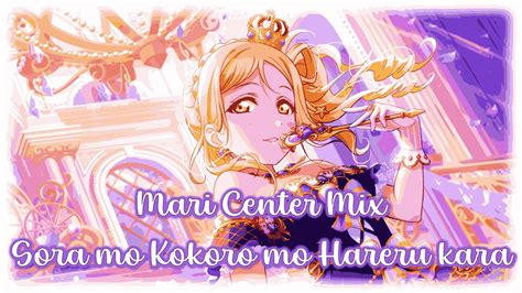 Sora Mo Kokoro Mo Hareru Kara Mari Center Mix YouTube