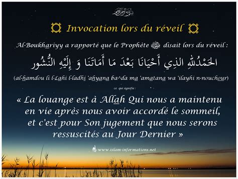 Doua Pour Demander Quelque Chose à Allah - Communauté MCMS