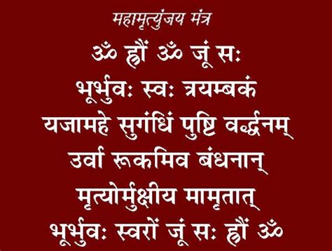 Jai vishnu bhagwan vishnu bhagwan whatsapp status vishnu mantra video bhajan video songs ringtone. Maha Mrityunjaya Mantra: Lyrics, Translation, Meaning and ...