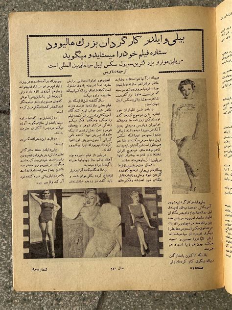 Marilyn Monroe Vintage 1954 Farsi Persia Magazine Seven Year Itch