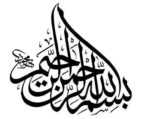 Islamic Calligraphy Art Bismillah