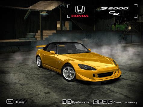 Need For Speed Most Wanted Honda S2000 Cr 2009 Nfscars