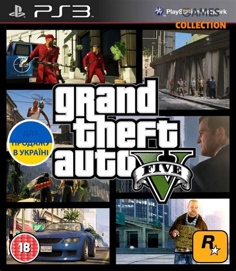 Gta 5 Ps3 купить в Киеве Grand Theft Auto V Только лучшие игры