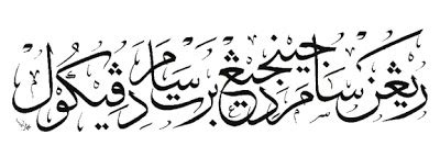 Download as pdf or read online from scribd. Kembara7: 7 Tulisan Khat / Kaligrafi