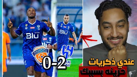 ردة فعل اتحادي🔴مباشر على مباراةالهلال ضد الفيحاءالثار استرد💙🫡 Youtube