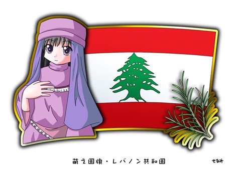 murakami senami 1girl black hair flag lebanese flag lebanon image view gelbooru