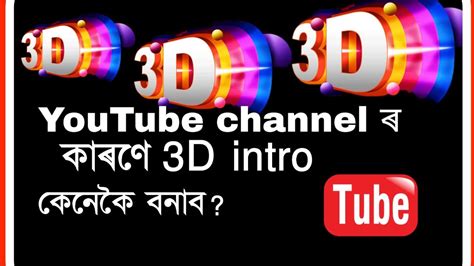 Best video cutter without watermark for recommendation. Free 3d intro maker online no watermark In Assamese ...