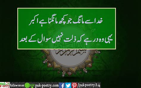 Islamic Poetry In Urdu With Text And Images Or Pics Pak Poetry 24