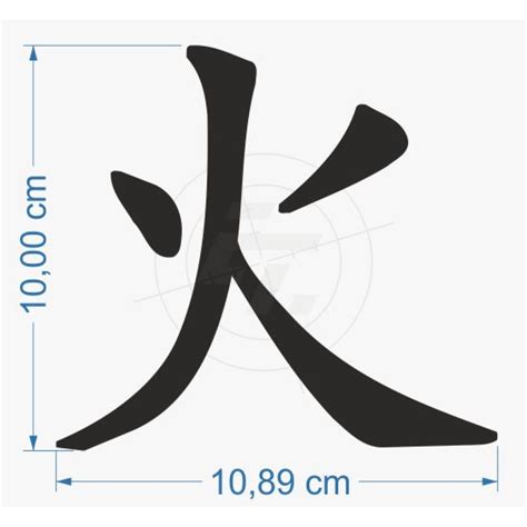 Fire Chinese Character Car Sticker