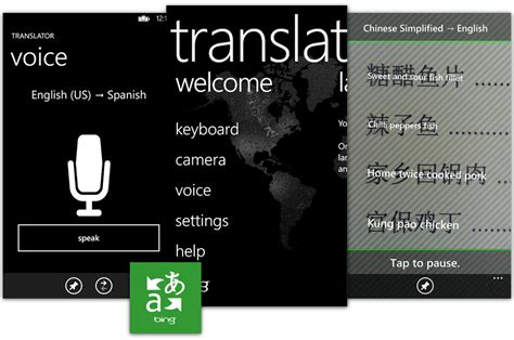 Your submission will be used by microsoft translator to improve translation quality. Bing Translator app updated for Windows Phone 8 « WinSource