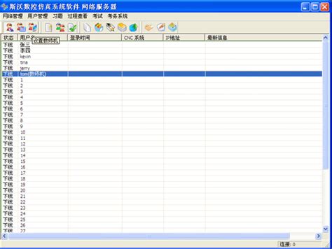 It focuses on technical computing concepts and the development of skills in organizational. Nanjing Swansoft