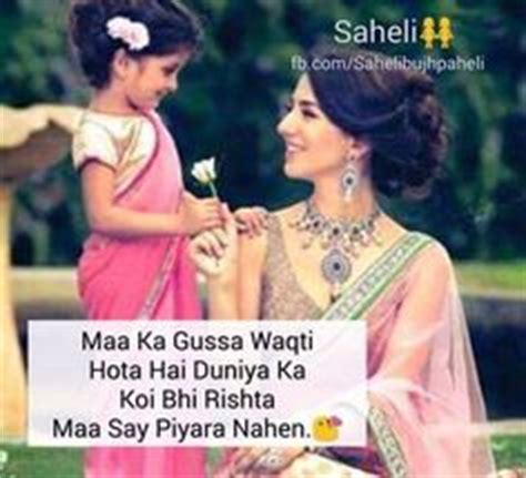 See how i make over $5,000 every month from home with pinterest! Maa-Mother-Quotes-in-Hindi-With-Images-LoveSove | Places ...