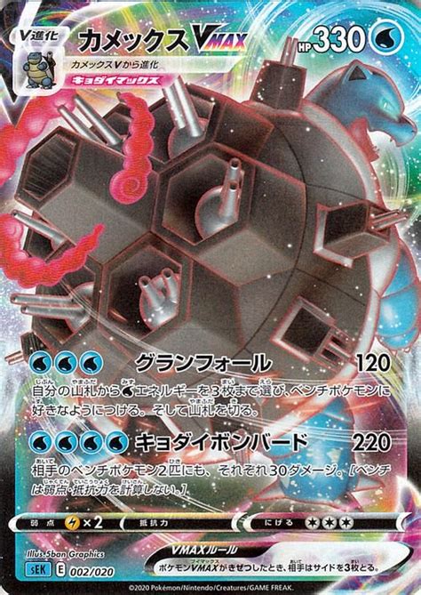 #ポケカ #ポケモンカード #ポケモン #pokemon #pokemoncard #ptcg #pokemontcg #cl2021横浜 #ポケカcl2021横浜 #cl横浜 #チャンピオンズリーグ2021横浜 #チャンピオンズ ピカチュウvmax vs アルセウス&ディアルガ&パルキアgx【ポケカcl2021横浜 day2 ラウンド2/ポケカ対戦】. カメックスVMAX| ポケモンカードゲーム通販のカードミュージアム