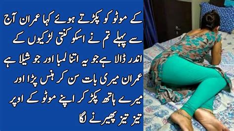 Urdu Moral Stories Sabaq Amoz Kahani Youtube