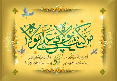 طريق الملك عبدالعزيز، الغدير، الرياض 13311، المملكة العربية السعودية. ما هي قصة يوم الغدير يوم الولاية لأمير المؤمنين علي (ع ...