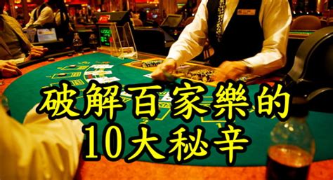 The site owner hides the web page description. 百家樂 戴子郎勝利攻略【五】 - 文章專區 | 百家娛樂城i88-官方網站